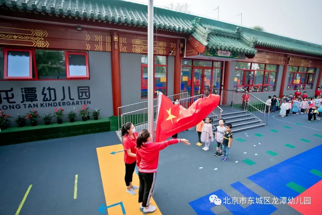 北京市东城区龙潭幼儿园