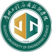 贵州工程应用技术师范学院