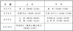 青海2025年普通高等学校考试招生录取工作实施方案