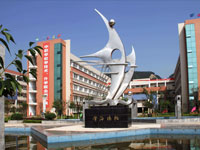 江西中医学院